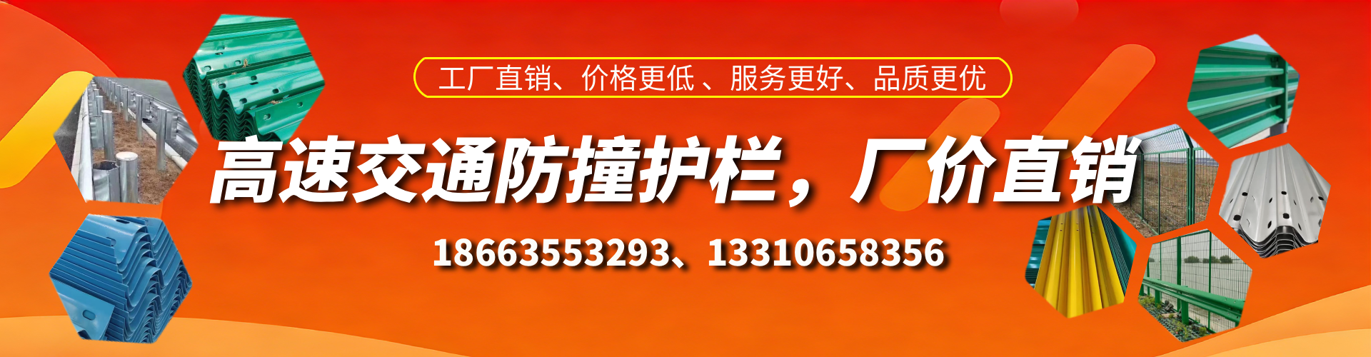 海拉尔防撞护栏生产厂家